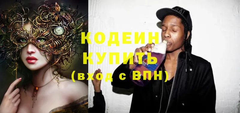 blacksprut ССЫЛКА  Заозёрный  Кодеиновый сироп Lean Purple Drank 