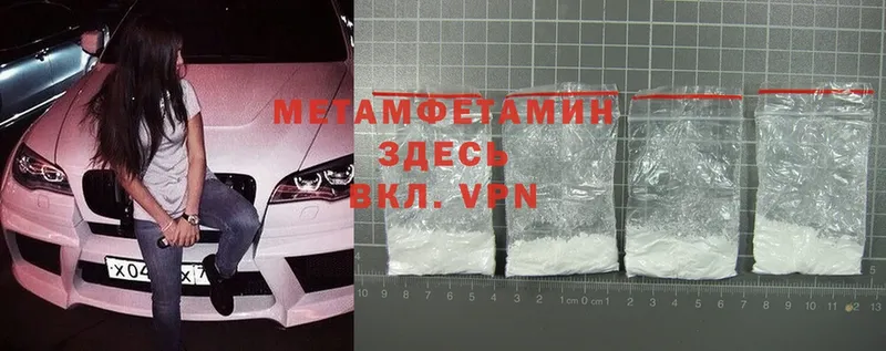 МЕТАМФЕТАМИН Methamphetamine  Заозёрный 